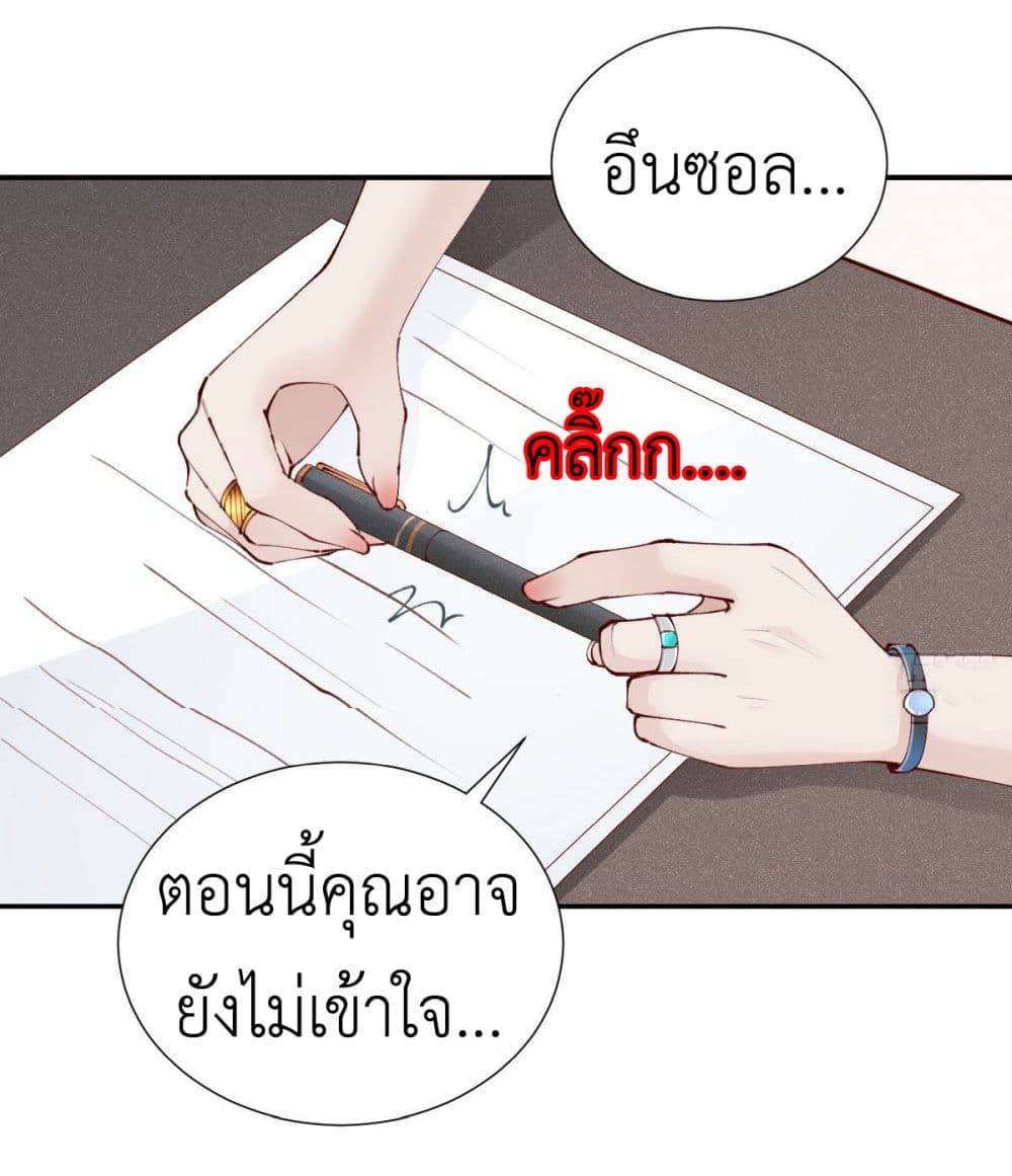 Call me Nemesis ตอนที่ 79 (14)